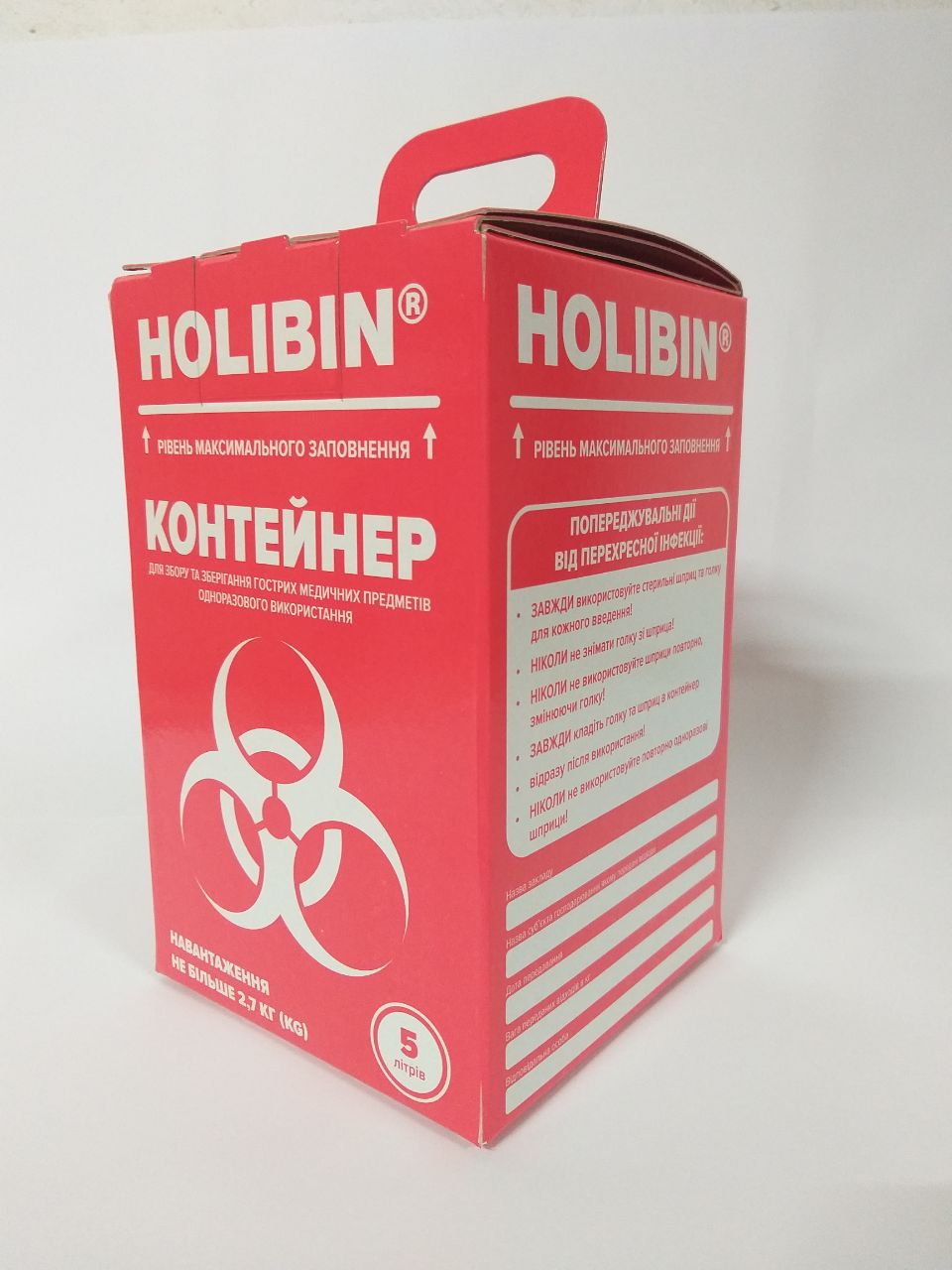 Картонний контейнер для збору голок та медичний відходів (інфекційно небезпечних відходів), ТМ HOLIBIN 5 л